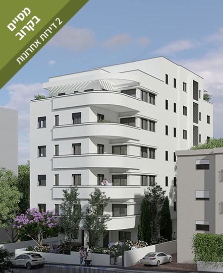  מגידו 16, חיפה